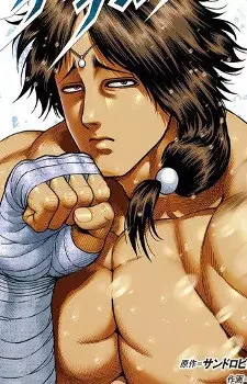 Gaolang Wongsawat image